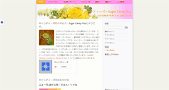 Desktop Screenshot of candy.tama-ma.net